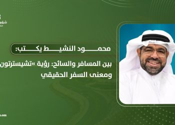 بين المسافر والسائح: رؤية “تشيسترتون” ومعنى السفر الحقيقي