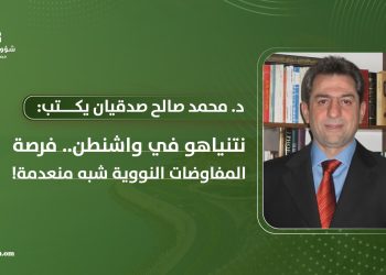 د. محمد صالح صدقيان يكتب: نتنياهو في واشنطن.. فرصة المفاوضات النووية شبه منعدمة!