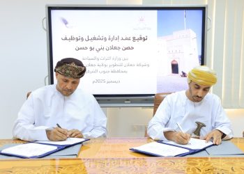 التوقيع على عقد إدارة وتشغيل وتوظيف “حصن جعلان بني بو حسن”