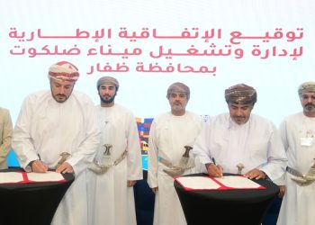 توقيع اتفاقية إطارية لتطوير وإدارة وتشغيل ميناء ضلكوت