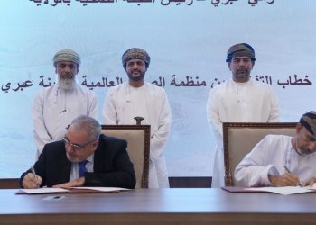 توقيع مذكرة تفاهم بين منظمة الصحة العالمية ومدينة عبري الصحية