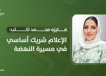 فايزه محمد تكتب: الإعلام شريك أساسي في مسيرة النهضة المتجددة