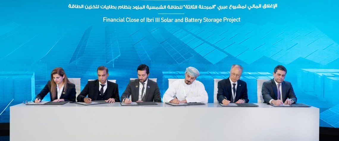 استكمال الإغلاق المالي لمشروع “عبري للطاقة الشمسية – المرحلة الثالثة”