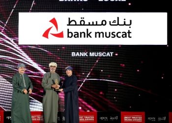 تتويج بنك مسقط بجائزة العلامة التجاريّة الأكثر ثقة في سلطنة عُمان 