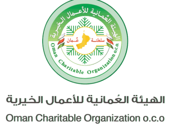 “العُمانية للأعمال الخيرية” تبدأ توزيع 40 ألف قسيمة “إفطار صائم” بتكلفة 1.2 مليون ريال
