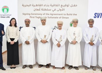 توقيع اتفاقية لبناء أوّل قاطرة بحريّة في سلطنة عُمان