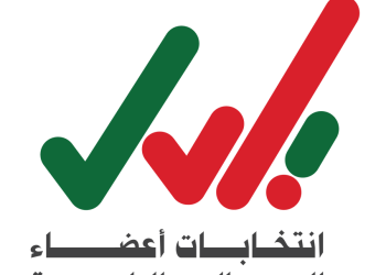 وزارة الداخلية تواصل استقبال طلبات القيد ونقله في السجل الانتخابي
