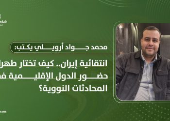 انتقائية إيران.. كيف تختار طهران حضور الدول الإقليمية في المحادثات النووية؟