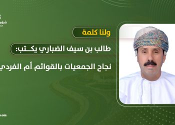ولنا كلمة..  نجاح الجمعيات بالقوائم أم الفردي؟