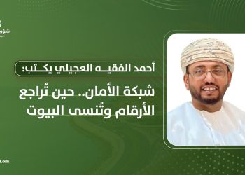 شبكة الأمان.. حين تُراجع الأرقام وتُنسى البيوت