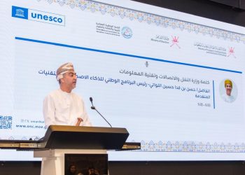إطلاق نتائج تقرير اليونسكو لاعتماد مرجعيّة وطنيّة لحوكمة الذّكاء الاصطناعي بسلطنة عُمان
