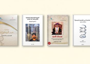 وزارة الثقافة والرياضة والشباب تصدر 4 كتب أدبية وفنية