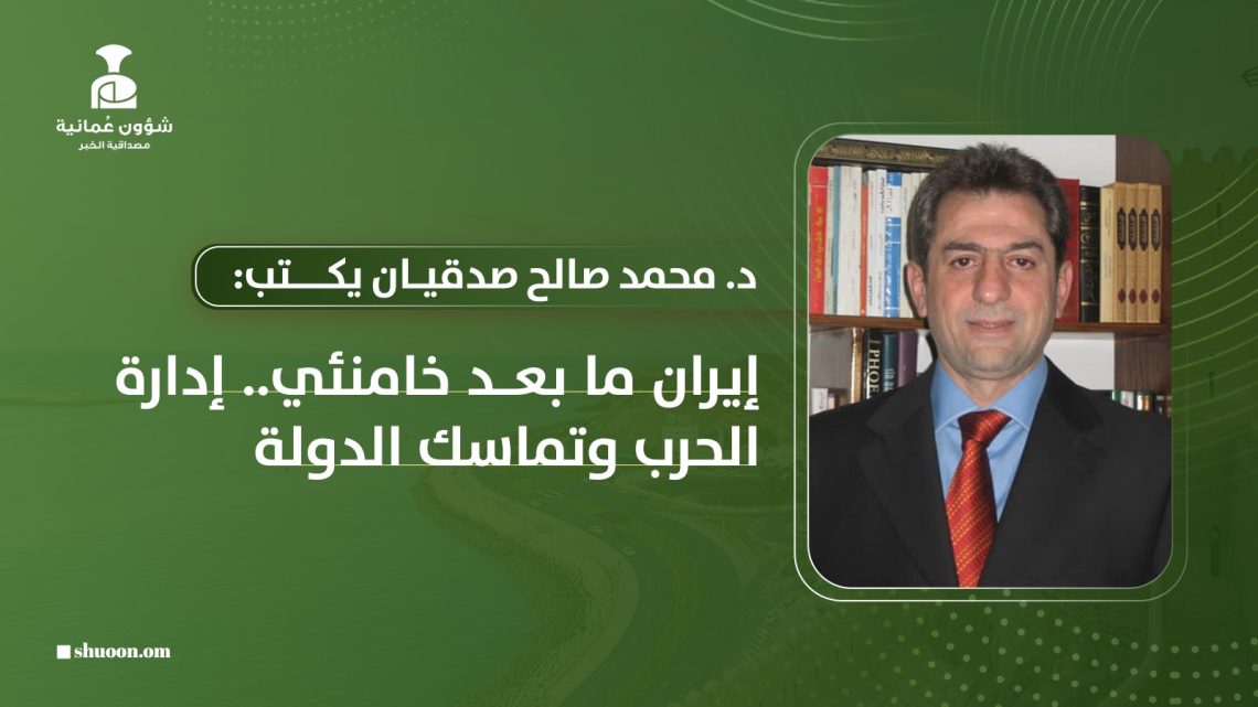 محمد صالح صدقيان يكتب: إيران ما بعد خامنئي.. إدارة الحرب وتماسك الدولة