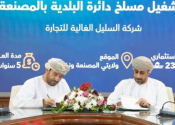 توقيع عقود إدارة وتشغيل عدد من المسالخ البلدية بجنوب الباطنة