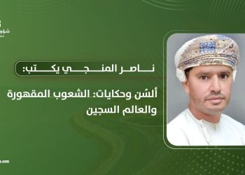 ألسُن وحكايات: الشعوب المقهورة والعالم السجين