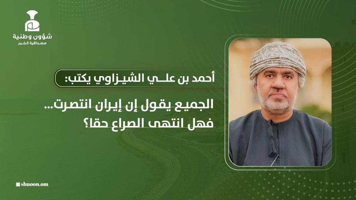 الجميع يقول إن إيران انتصرت.. فهل انتهى الصراع حقا؟