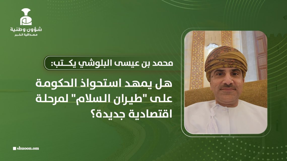 هل يمهد استحواذ الحكومة على “طيران السلام” لمرحلة اقتصادية جديدة؟
