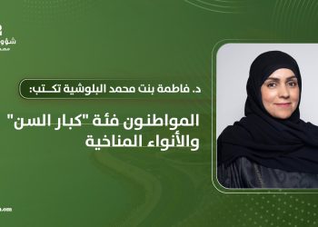 المواطنون فئة “كبار السن” والأنواء المناخية