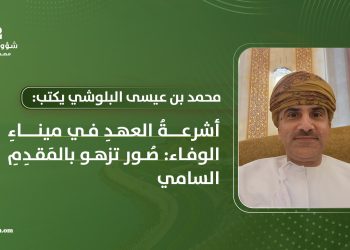 أشرعةُ العهدِ في ميناءِ الوفاء: صُور تزهو بالمَقدِمِ السامي