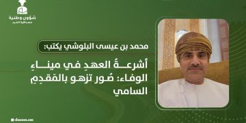 أشرعةُ العهدِ في ميناءِ الوفاء: صُور تزهو بالمَقدِمِ السامي