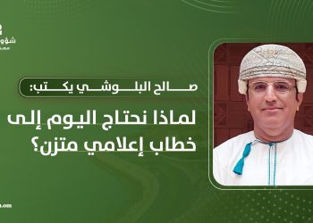 لماذا نحتاج اليوم إلى خطاب إعلامي متزن؟ 