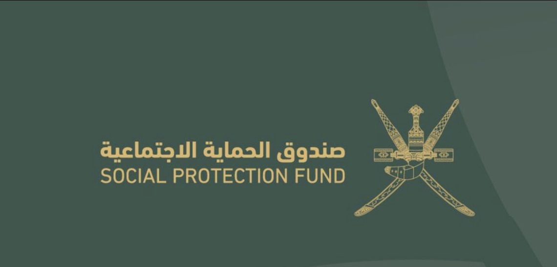 صندوق الحماية الاجتماعية يصدر قرارا