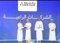 وزارة الثقافة والرياضة والشباب تُكرّم بنك مسقط تقديراُ لدوره في دعم القطاع الرياضي وتعزيز الشراكة المجتمعية