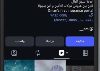 “الشرطة” تحذر من أسلوب احتيال جديد