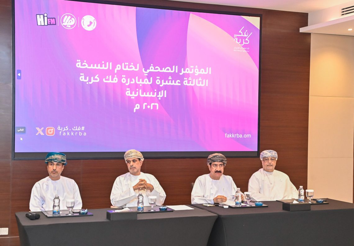 “فك كربة” تسهم في الإفراج عن 1519 معسرًا بنسختها الـ13