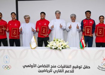 اللجنة الأولمبية العُمانية توقّع اتفاقيات دعم لستة رياضيين ضمن برنامج المنح القارية
