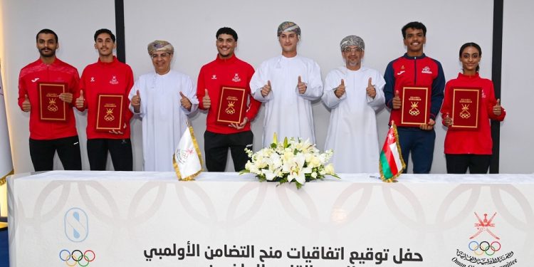 اللجنة الأولمبية العُمانية توقّع اتفاقيات دعم لستة رياضيين ضمن برنامج المنح القارية