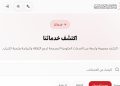 “الثقافة والرياضة والشباب” تدشّن منصة “منجز” للخدمات المتكاملة