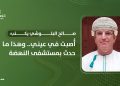 أُصبت في عيني.. وهذا ما حدث بمستشفى النهضة