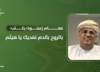 بالروح بالدم نفديك يا هيثم