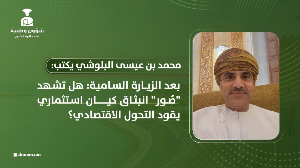 بعد الزيارة السامية: هل تشهد “صُور” انبثاق كيان استثماري يقود التحول الاقتصادي؟