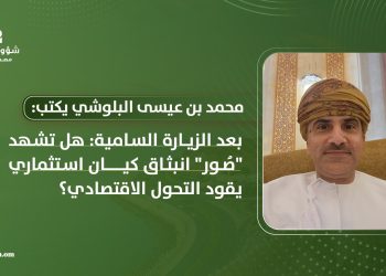 بعد الزيارة السامية: هل تشهد “صُور” انبثاق كيان استثماري يقود التحول الاقتصادي؟
