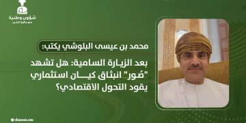 بعد الزيارة السامية: هل تشهد “صُور” انبثاق كيان استثماري يقود التحول الاقتصادي؟
