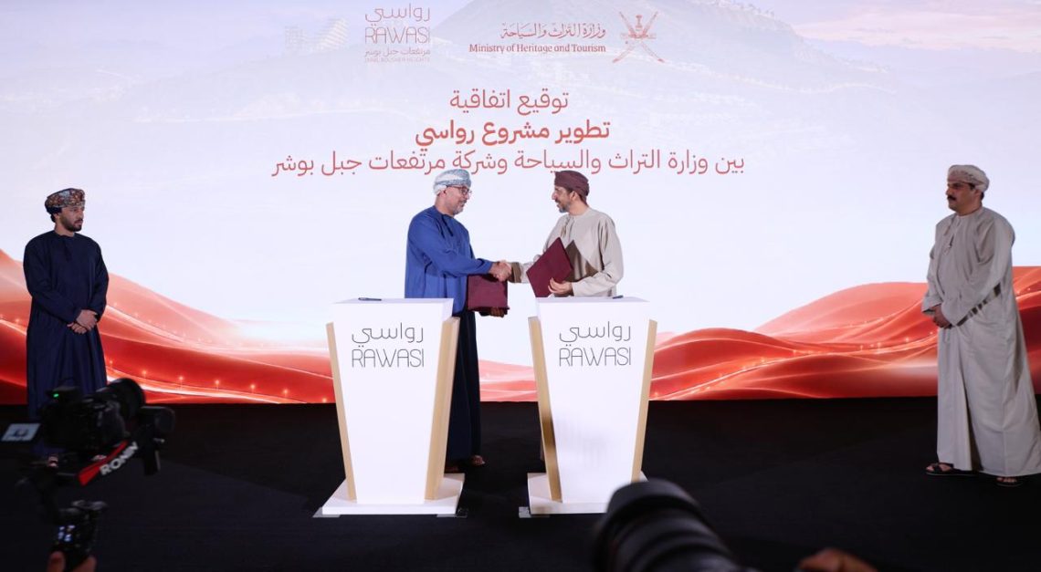 باستثمارات 560 مليون ريال.. “التراث والسياحة” توقّع اتفاقية تطوير مشروع “رواسي” بالتزامن مع الإعلان عن “مسقط الكبرى”