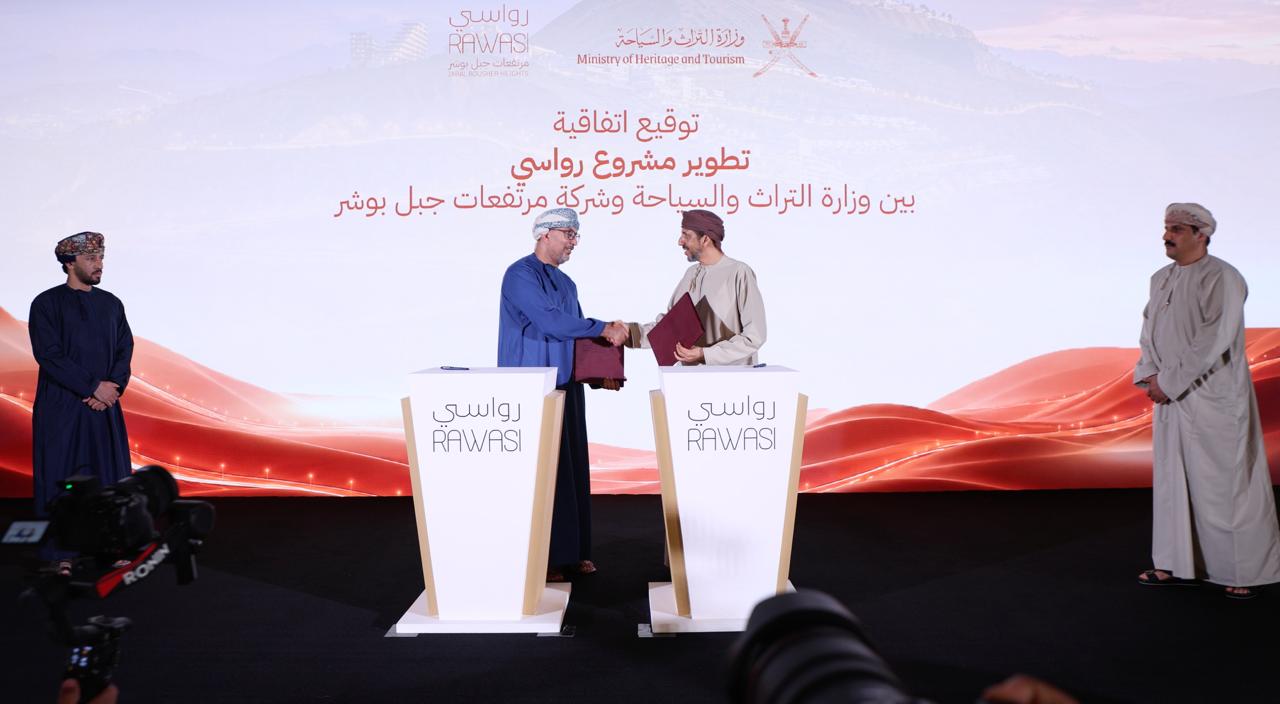 باستثمارات 560 مليون ريال.. التراث والسياحة توقّع اتفاقية تطوير مشروع رواسي بالتزامن مع الإعلان عن مسقط الكبرى 