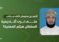 متى نرى أكاديمية السلطان هيثم المهنية؟