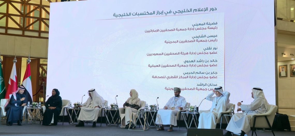 “جمعية الصحفيين” تستعرض تجربة الإعلام العُماني في حماية المكتسبات الوطنية
