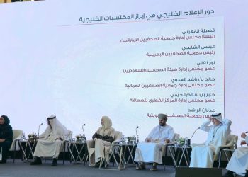 “جمعية الصحفيين” تستعرض تجربة الإعلام العُماني في حماية المكتسبات الوطنية