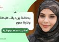 بطاقة بريدية.. هبطة ولاية صور
