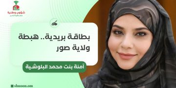 بطاقة بريدية.. هبطة ولاية صور