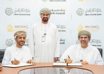بنك مسقط يعزز شراكته مع بنك الإسكان العُماني لتوفير حلول للتمويل السكني ضمن برنامج “إسكان” 