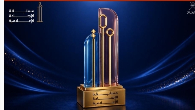 غدًا.. فتح باب التسجيل في مسابقة الإجادة الإعلامية 2026