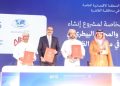 توقيع اتفاقيات إنشاء الميناء البري ومجمع المباني الإدارية والتجارية بالمنطقة الاقتصادية الخاصة بالظاهرة