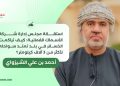 استقالة مجلس إدارة شركة الأسماك العُمانية: كيف تراكمت الخسائر في بلد تمتد سواحله لأكثر من 3 آلاف كيلومتر؟