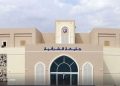 قرار وزاري بالترخيص بإنشاء فرع لجامعة الشرقية في ولاية صور