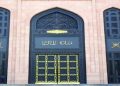 تعميم هام من وزارة المالية لوحدات الجهاز الإداري للدولة